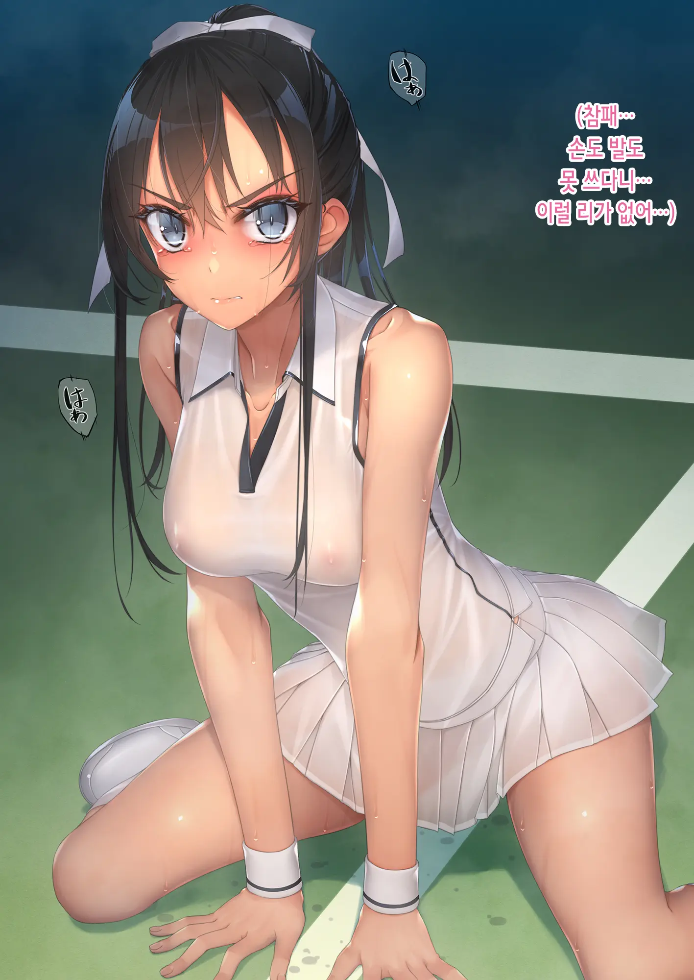 Inchiki Coach To Tennis De Shoubu. Maketara Hitoban Coach No Omocha | 쓰레기 코치와 테니스 승부. 지면 하룻밤 코치의 성완구